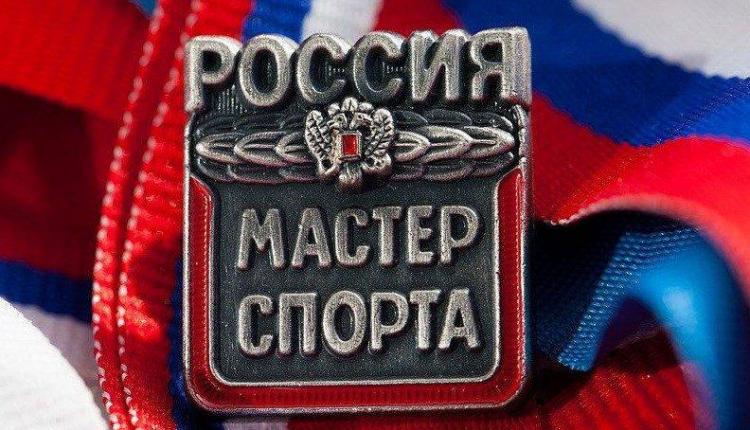 Саратовские спортсмены получили звание «Мастер спорта России»