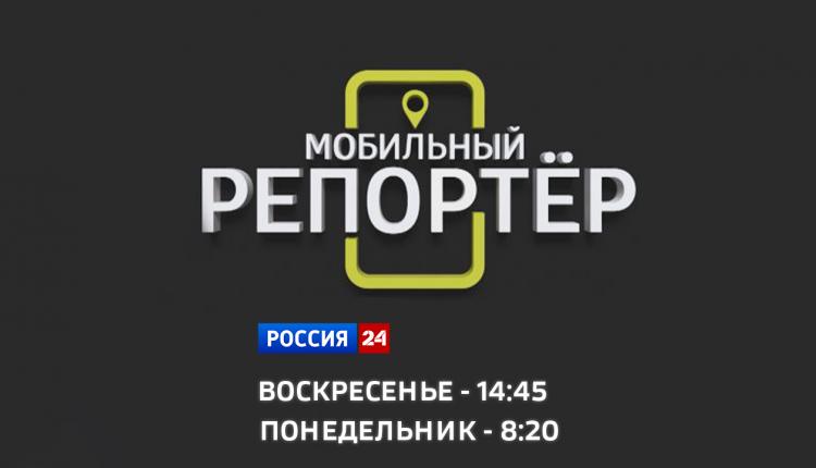 «Мобильный репортер. Саратов» от 27 октября 2024