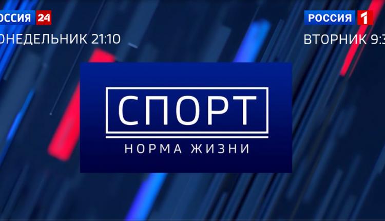 «Вести. Спорт. Саратов» от 5 ноября 2024