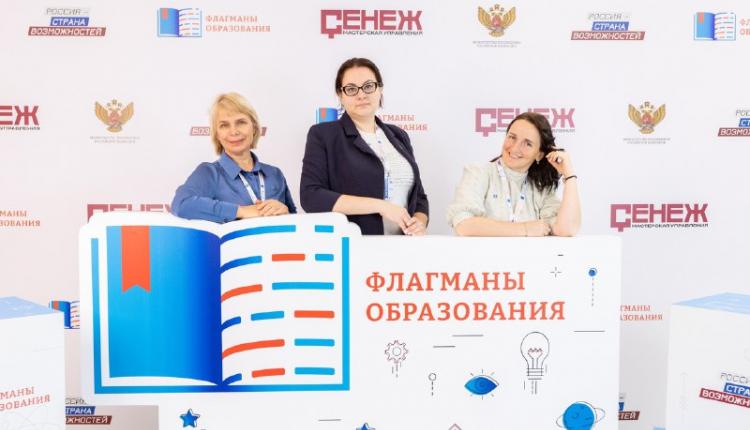 Саратовские педагоги - в финале профессионального конкурса «Флагманы образования»