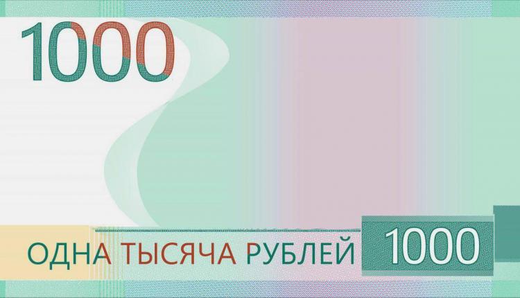 На сайте Центрального банка России выбирают символ, который украсит банкноту номиналом 1000 рублей