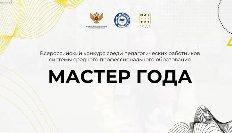 Отборочный этап продлится до 1 марта 2025 года