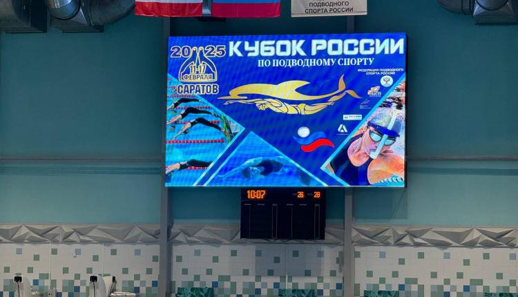 С 11 по 17 февраля во Дворце водных видов спорта проходит главный старт года — Кубок России по подводному спорту
