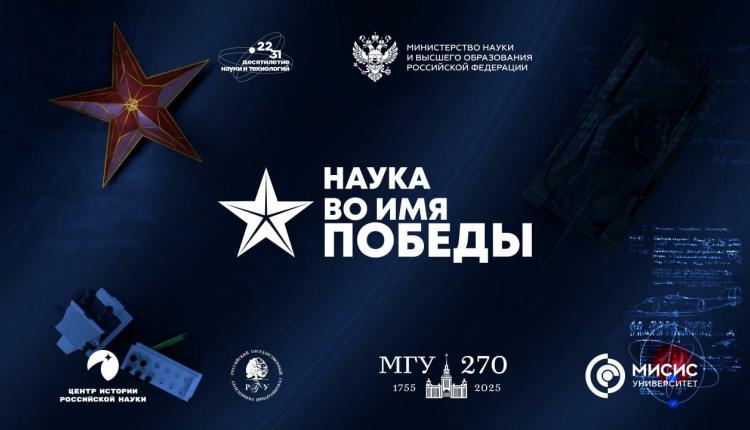 Василий Старцев занял 26 место из 30 — это те, кто быстрее всех правильно ответил на вопросы, посвященные открытиям и достижениям советских ученых в годы войны