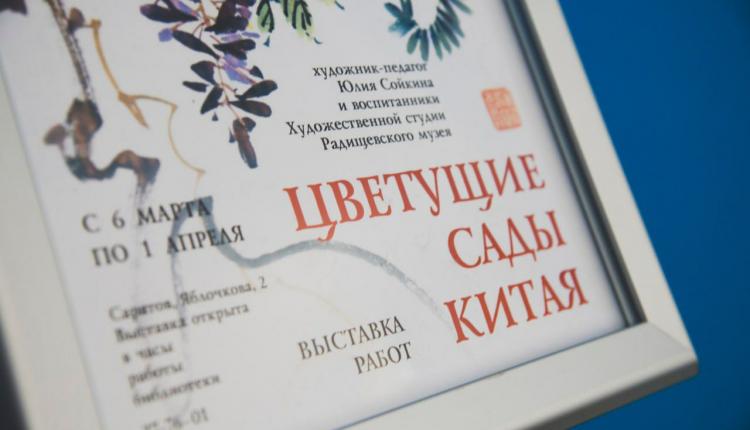 Выставка приурочена к Году культуры России и Китая