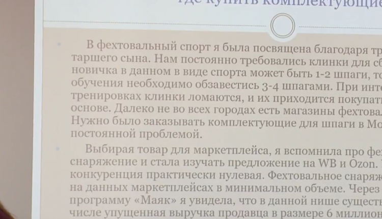 В Саратове состоялась презентация бизнес-проектов по итогам программы «Азбука предпринимателя»