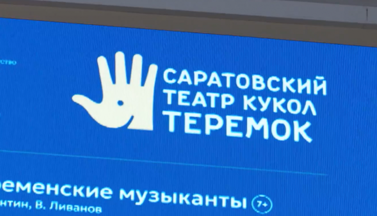 В театре кукол «Теремок» прошла пресс-конференция для журналистов