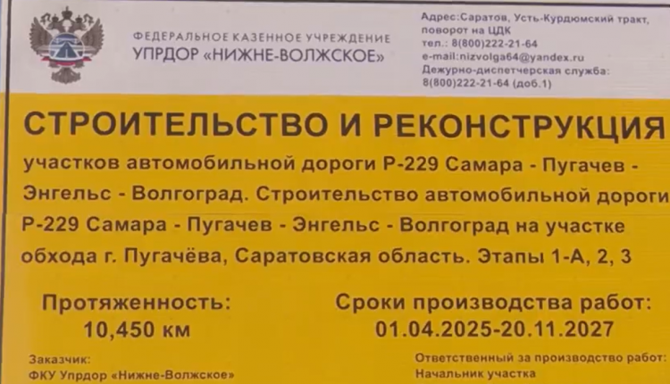 Депутат Госдумы Николай Панков ознакомился с ходом масштабного строительства обхода вокруг Пугачева