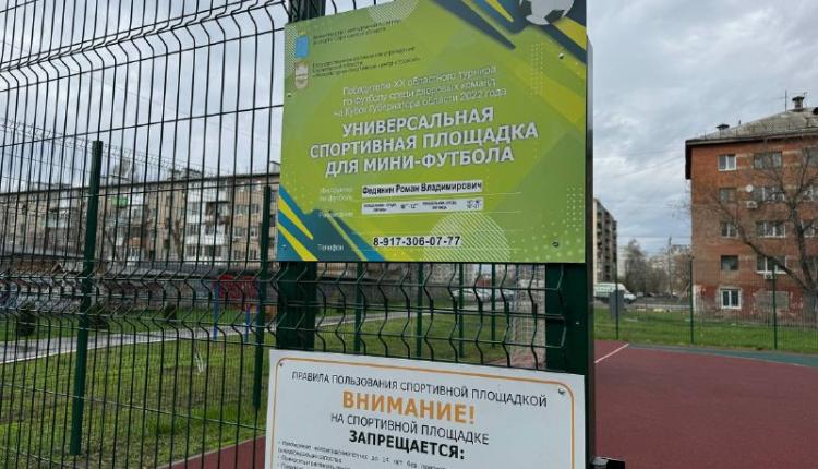 У дворовых футболистов из Энгельса появятся дополнительные площадки для тренировок 