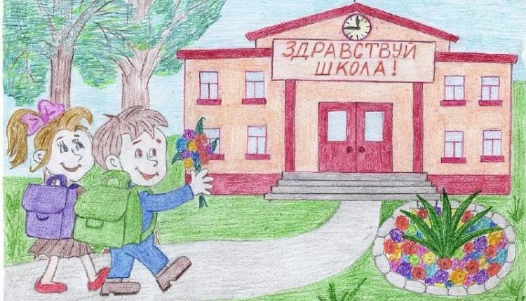 Проходит конкурс на лучший рисунок на тему «Моя новая школа».