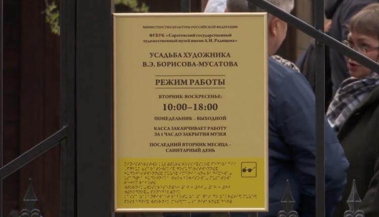 Ранее объект культурного наследия был включен в инициированную Вячеславом Володиным программу по сохранению исторических зданий в Саратовской области