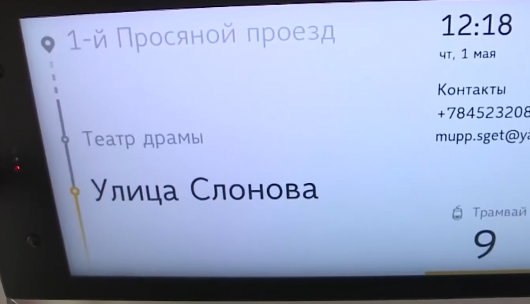 В городе запустили скоростной трамвай