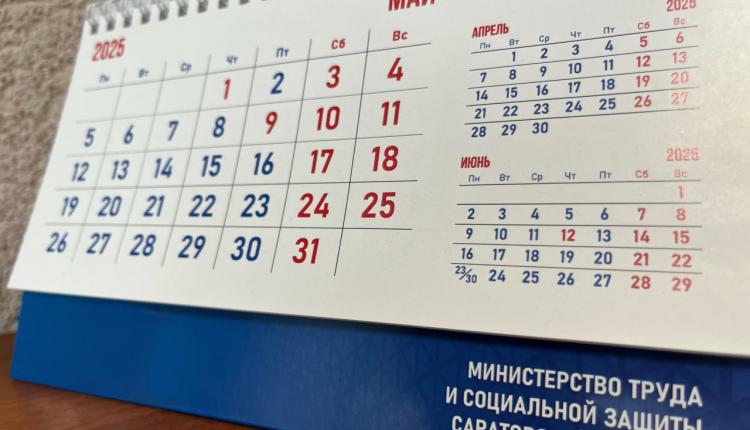В Саратовской области началась вторая короткая рабочая неделя 
