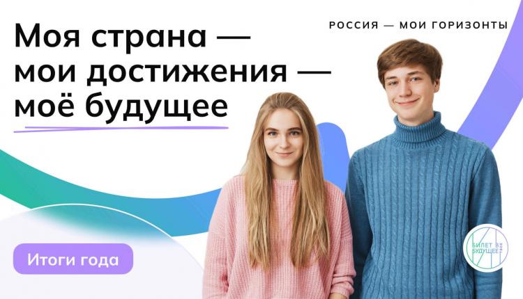 Проект Единой модели профориентации совместно с ведущим сервисом поиска работы «hh.ru» 22 мая 2025 г. проведут рефлексивное занятие «Моя страна — мои достижения — мое будущее»