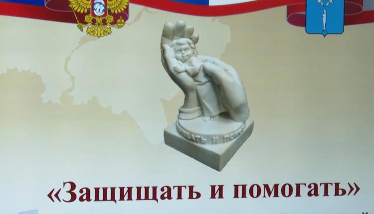 Им награждаются те жители, которые внесли особый вклад в защиту прав и интересов детей в нашем регионе по итогам текущего года
