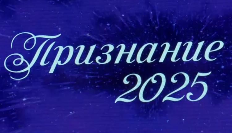 Там состоялись торжественные церемонии награждения лучших классных руководителей школ области премией «Признание» и победителей областного конкурса «Директор года»