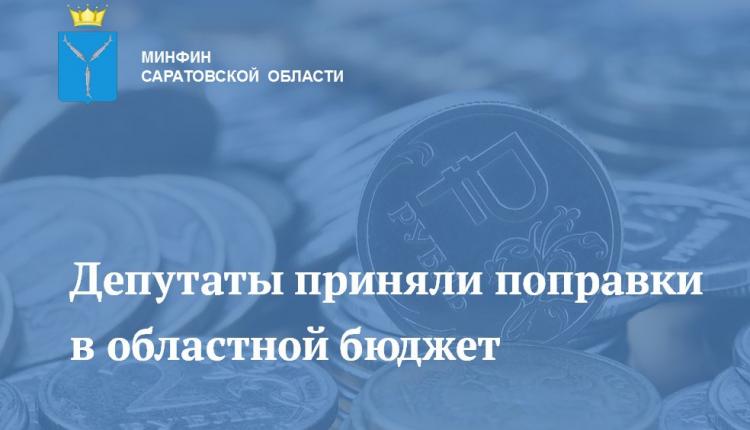 На заседании областной Думы рассмотрели проект поправок в закон об областном бюджете на 2025 год и на плановый период 2026 и 2027 годов