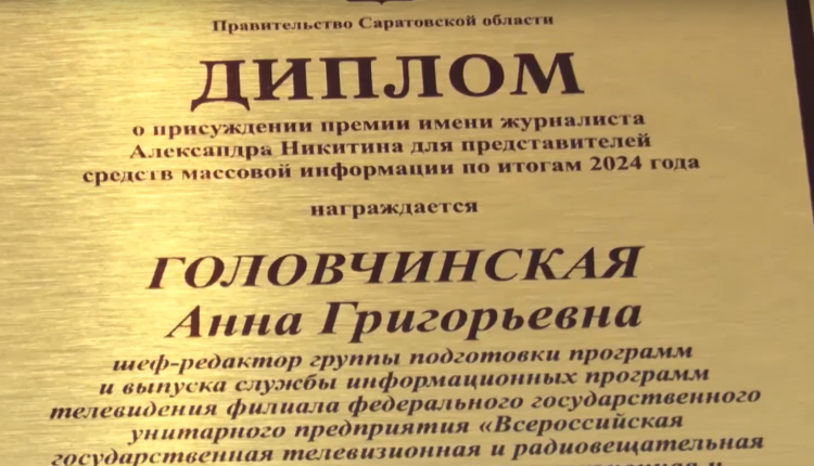  Состоялось торжественное награждение лауреатов областных творческих конкурсов в сфере журналистики