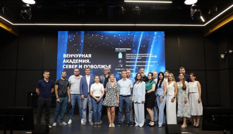 В Саратове прошел финал «Венчурной Академии. Север и Поволжье»
