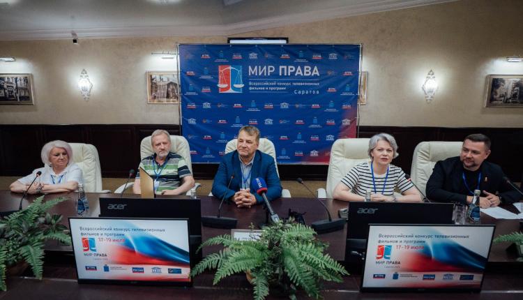 При поддержке ГТРК «Саратов» стартовал XVI Всероссийский конкурс телевизионных фильмов и программ «Мир права»