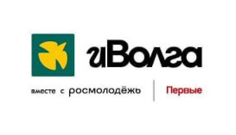 В Саратовской области сформирована делегация для участия в молодежном форуме «иВолга»