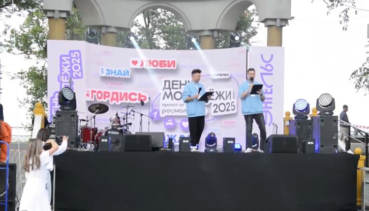В Саратове с размахом отметили День молодежи