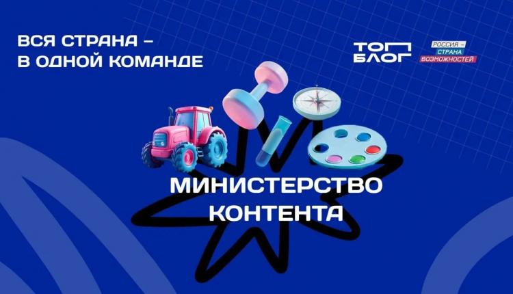 Спецпроект разработан проектом «ТопБЛОГ» президентской платформы «Россия — страна возможностей» совместно с Мастерской управления «Сенеж» при поддержке пяти федеральных ведомств