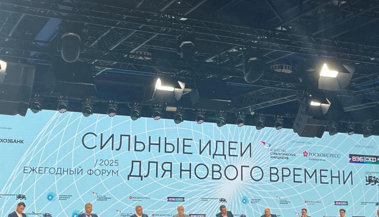 2-3 июля в Москве уже в пятый раз проходит форум «Сильные идеи для нового времени», организованный АСИ, Фондом Росконгресс и ВЭБ.РФ
