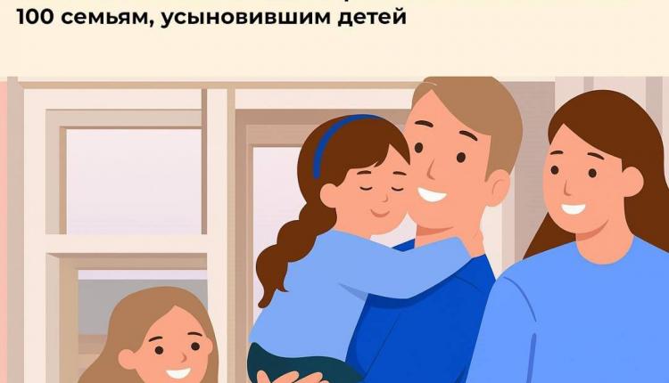 Единовременное пособие при передаче ребенка на воспитание в семью ― это разовая мера поддержки, на которую имеют право усыновители, опекуны, попечители или приемные родители
