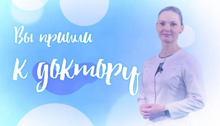вы пришли к доктору (доктор) 