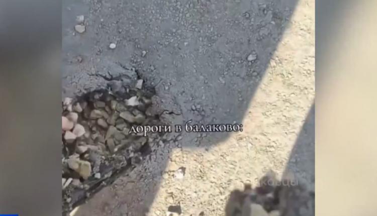 В социальных сетях появилось видео, как в городе Балакове подростки растягивают покрытие, как горячую жвачку