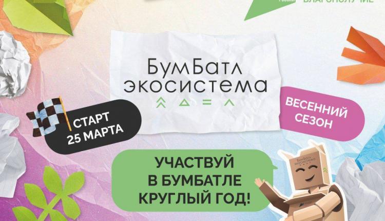 С марта текущего года мероприятие стало круглогодичным, а значит сдавать бумагу и картон можно постоянно