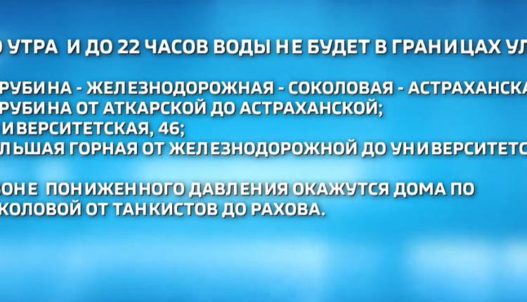 Коммунальщики планируют ввод в эксплуатацию нового трубопровода на Астраханской, 113/331