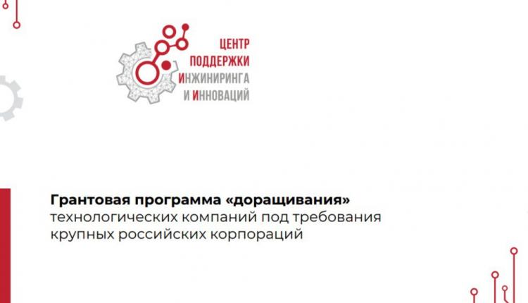 Ключевой особенностью механизма «доращивания» является вовлеченность корпораций на всех этапах реализации грантовых программ