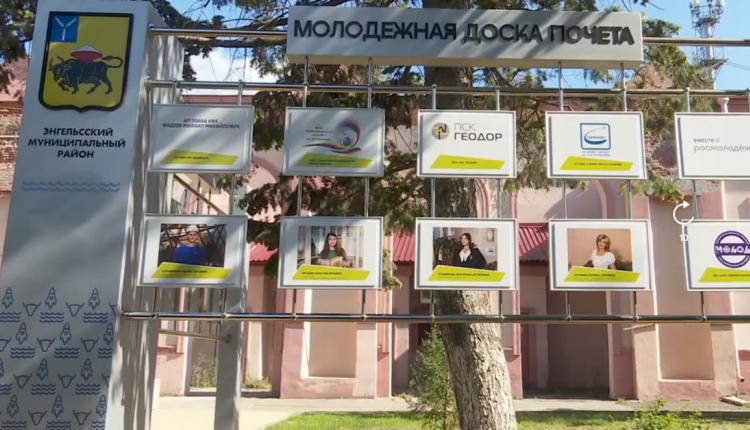 Здесь появились фотографии более 30 талантливых и перспективных молодых людей Саратовской области