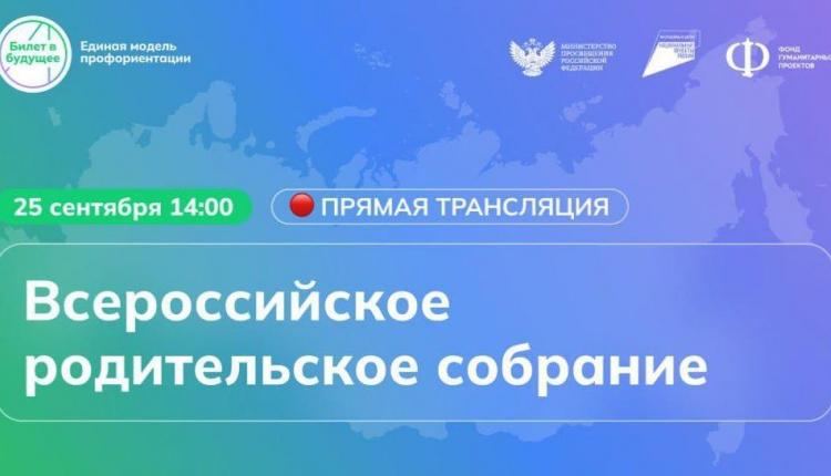 Мероприятие организовано Фондом Гуманитарных Проектов (федеральный оператор Единой модели профориентации «Билет в будущее») при поддержке Минпросвещения России