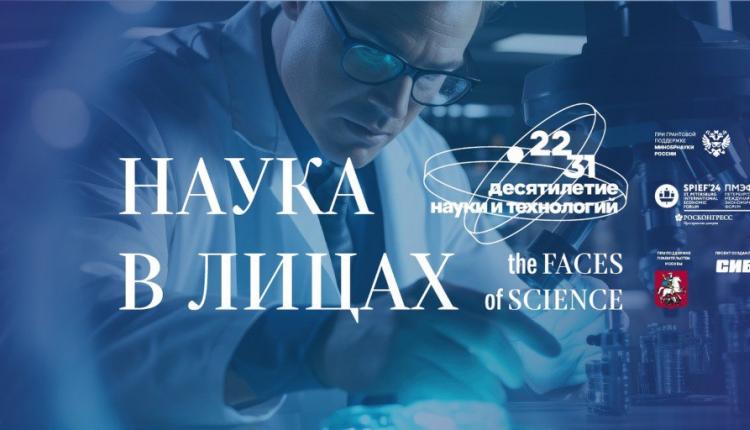 Это первая выставка, посвященная молодым ученым, и проходит в рамках Десятилетия науки и технологий при поддержке Администрации Президента РФ и Координационного совета по делам молодежи