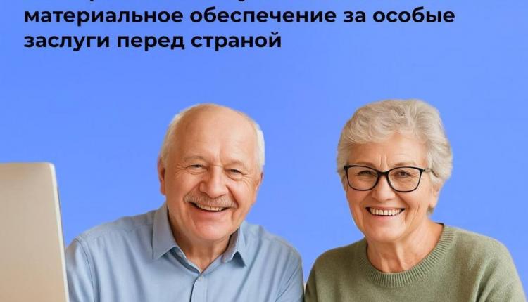 Данная выплата устанавливается в дополнение к назначенной пенсии и выплачивается Отделением Социального фонда России по Саратовской области
