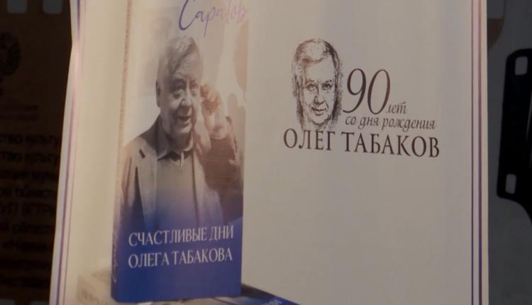 Книга издана по инициативе и при поддержке губернатора Саратовской области Романа Бусаргина