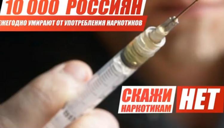 Скажи наркотикам «НЕТ»