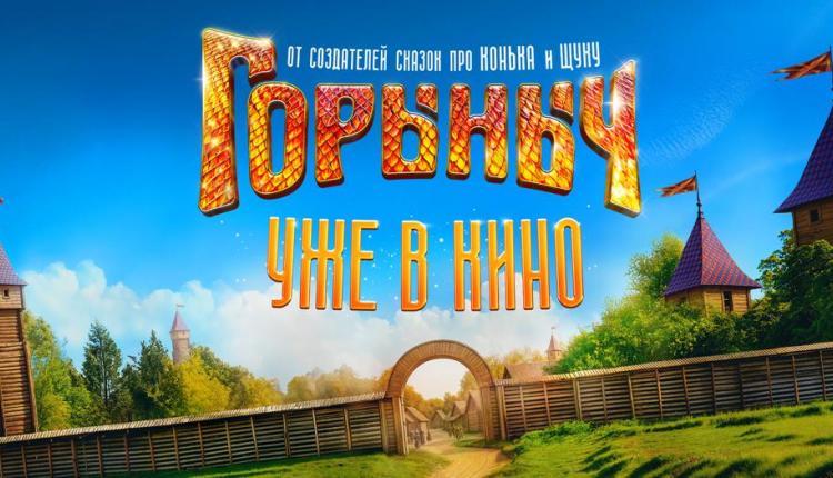 Кинолента снималась при поддержке телеканала «Россия 1»
