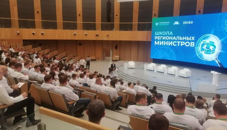 Представители области участвуют в «Школе региональных министров»