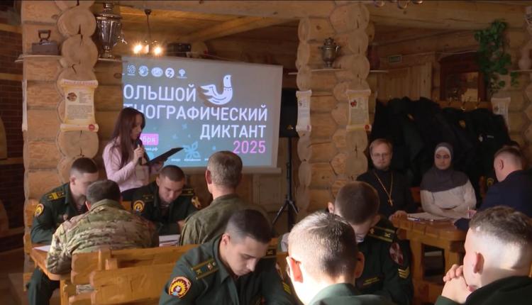 Это просветительский проект, который знакомит с культурой народов, проживающих в России, а также позволяет оценить общий уровень этнокультурной грамотности