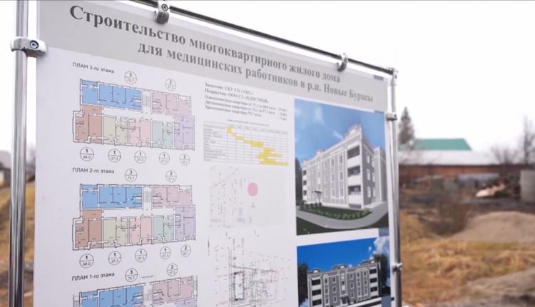 Во время поездки в Балтай и Новые Бурасы он ознакомился с завершающим этапом строительства служебных домов для врачей и медсестер