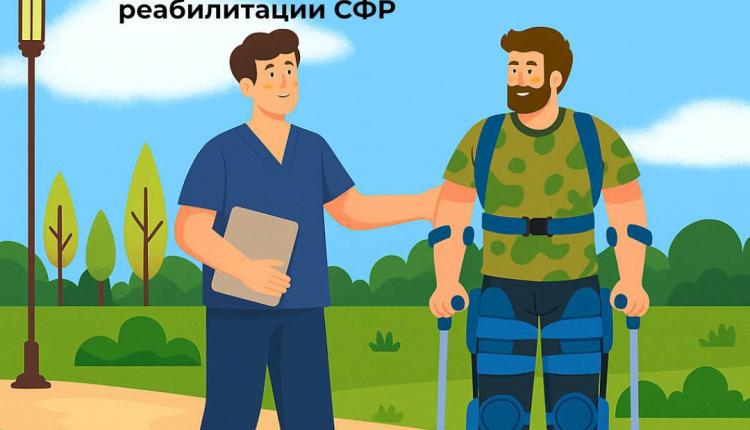 Чтобы пройти медицинскую реабилитацию или санаторно-курортное лечение, демобилизованному ветерану СВО необходимо получить направление от лечащего врача по установленной форме