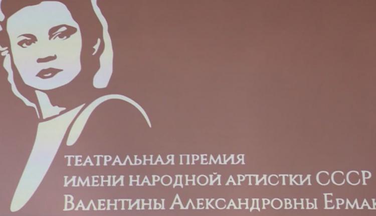 Лауреатами первой премии стали театральные деятели, которые внесли значительный вклад в развитие театрального искусства нашего региона