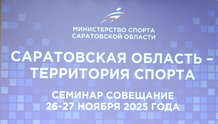 Участники обозначили векторы развития спортивной отрасли в регионе на ближайшую перспективу