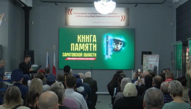 На ее страницы занесены имена военнослужащих, погибших при исполнении воинского долга в зоне специальной военной операции