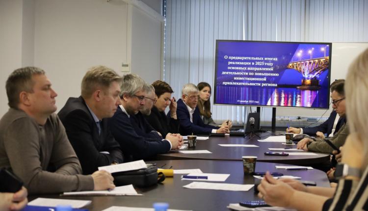 Сегодня в министерстве инвестиционной политики состоялось совместное заседание Общественного совета при ведомстве и региональной инвестиционной группы