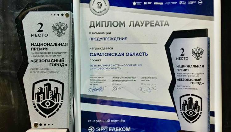 Проект получил высшую оценку экспертов на VI Международном форуме «Умный город – безопасная среда» и завоевал второе место в конкурсе Национальной премии «Безопасный город»